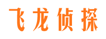 戚墅堰飞龙私家侦探公司